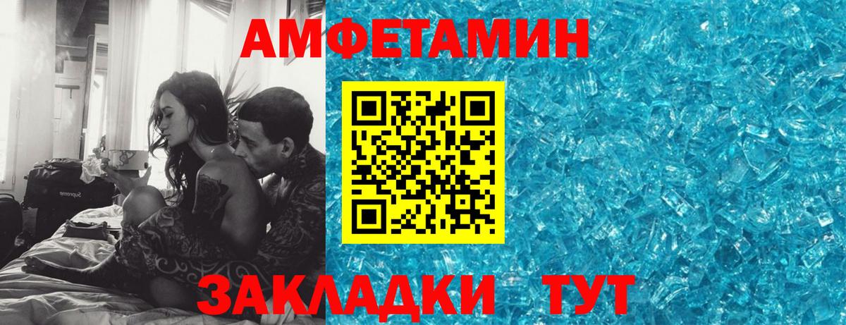 Amphetamine Premium  АМФ  Сызрань  АМФЕТАМИН  Вход с VPN 