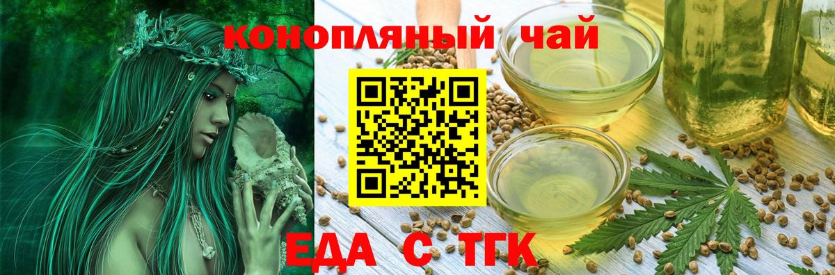Печенье с ТГК конопля Сызрань