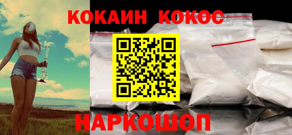 Сызрань  Кокаин 97%  Вход с VPN  купить наркотик  Cocaine 97% 