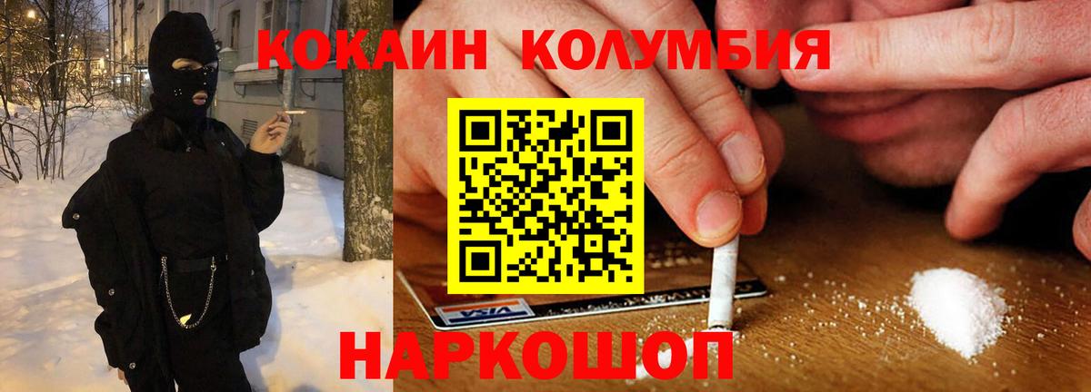 Cocaine 97% Сызрань