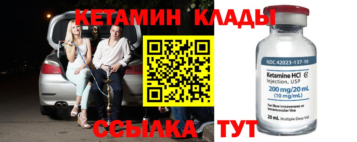 КЕТАМИН ketamine  Кетамин ketamine  Вход с VPN  hydra ссылки  Сызрань 
