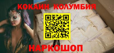 кокаин премиум Бузулук