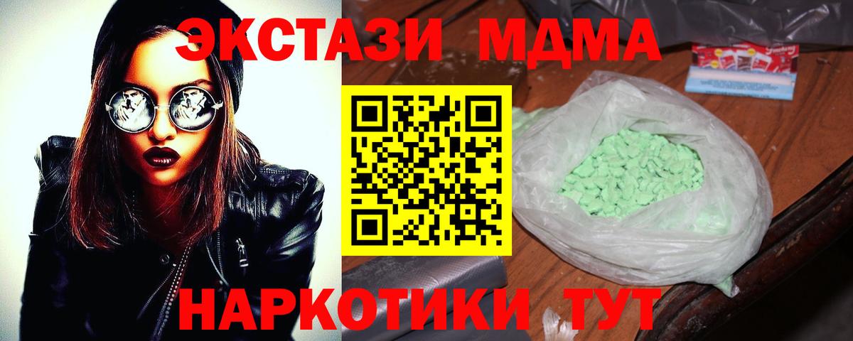 Сызрань  МДМА VHQ  MDMA Molly  МДМА  Вход с VPN 