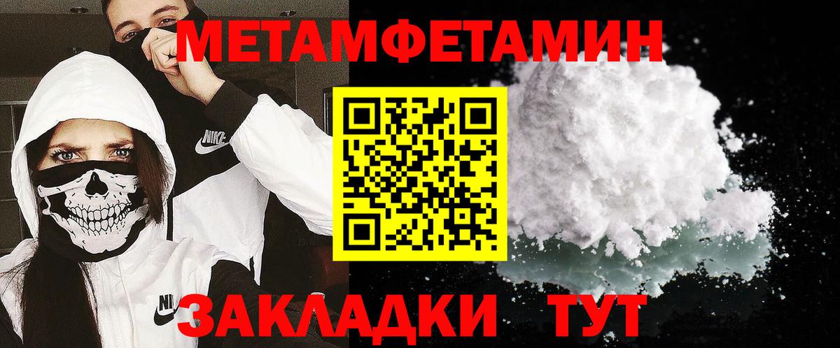МЕТАМФЕТАМИН Декстрометамфетамин 99.9%  Вход с VPN  Сызрань  МЕТАМФЕТАМИН Декстрометамфетамин 99.9% 