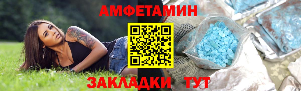 Первитин Methamphetamine Сызрань