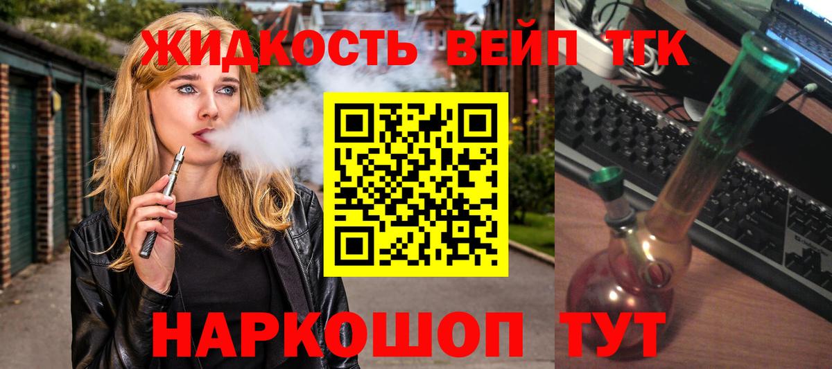 ТГК концентрат  Вход с VPN  Сызрань 