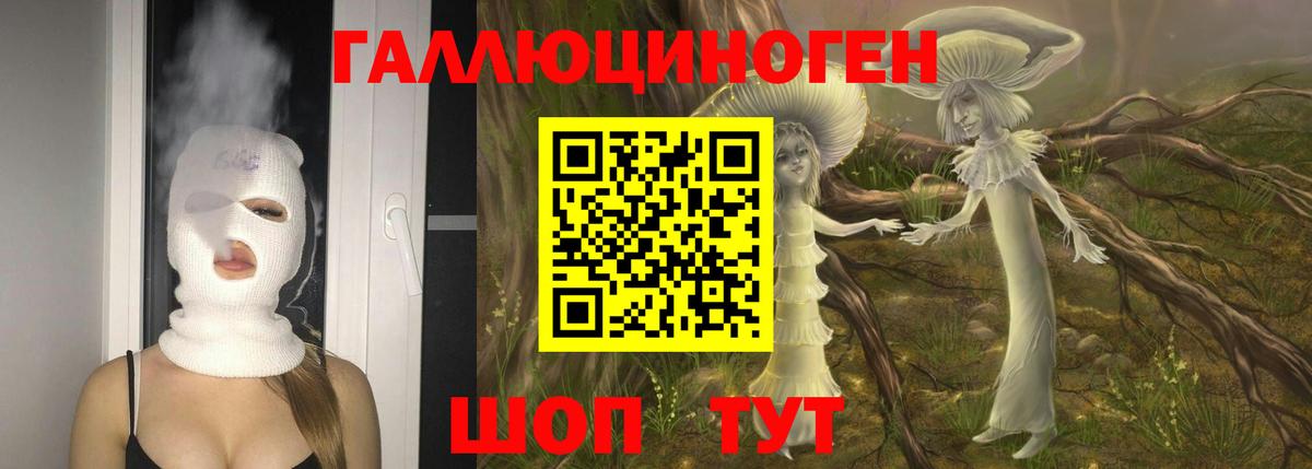 Псилоцибиновые грибы MAGIC MUSHROOMS Сызрань